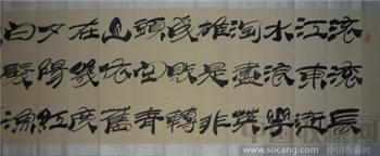 三国演义开篇词-收藏网