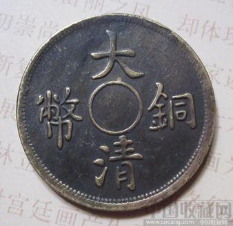大清铜币二文-收藏网