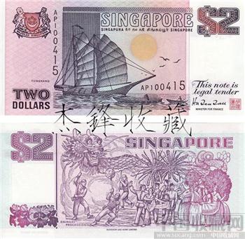 新加坡2元/精美船版-收藏网