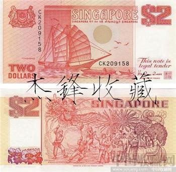 新加坡2元/1990红版-收藏网