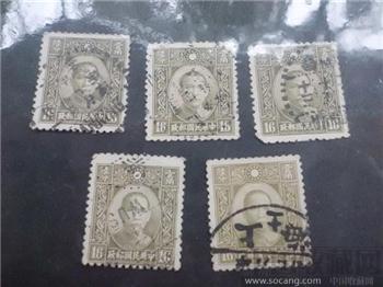 民国邮票11-收藏网