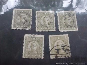民国邮票10-收藏网