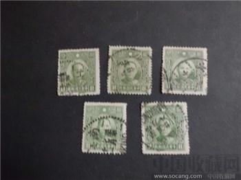 民国邮票7-收藏网