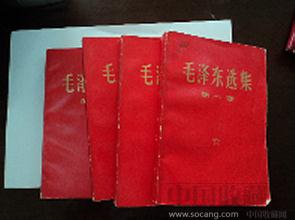 毛泽东选集全套（1968年版）-收藏网