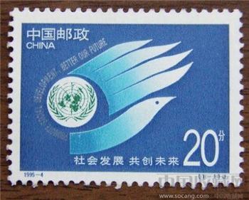 1995年邮票-收藏网