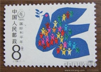 1986年 和平年邮票-收藏网
