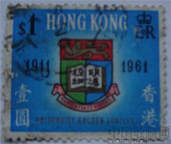 1961年发行的香港邮票-收藏网