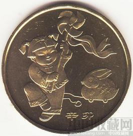 2011兔年贺岁纪念币-收藏网
