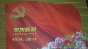 中国共产党成立九十周年纪纪念小版邮折-收藏网