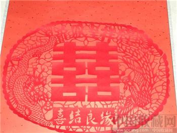 中国剪纸：《红双喜》-收藏网