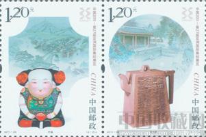 第27届亚洲国际集邮展览（扁方壶、阿福）-收藏网