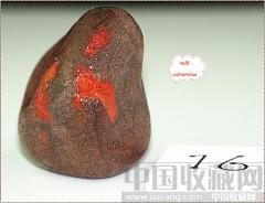南红玛瑙原石（16号）-收藏网
