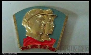 文革期毛主席林彪铝像章-收藏网