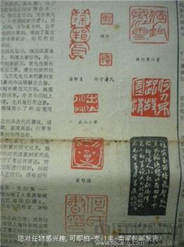 上世纪《书法报》老报纸87年1月7日*包快*-收藏网