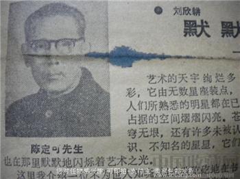 上世纪《书法报》老报纸87年5月6日*包快*-收藏网