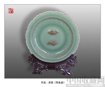 龙泉青瓷梅子青《双鱼盘》-收藏网