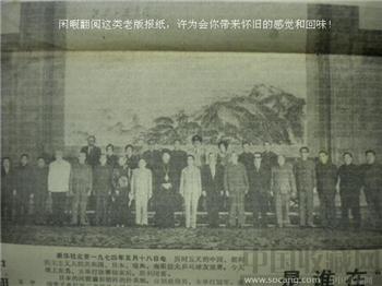74年5月19日《文汇报》文革期间老报纸·投资·收藏*包快*-收藏网
