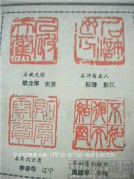 上世纪《书法报》老报纸87年2月25日*包快*-收藏网