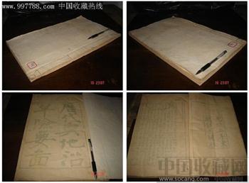 精品古籍善本清代三绝学之一历代与地沿革险要图豪阔巨开本 -收藏网
