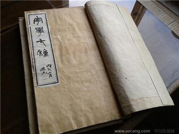 古籍字学七种阔大开本白纸精印字大如钱极为精美甚为难得 -收藏网
