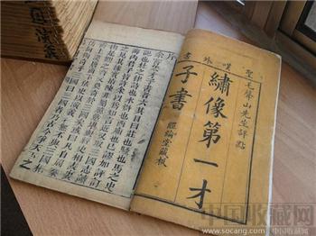清前期善本古籍大开本毛批第一才子书20册全套品相佳 -收藏网