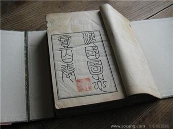极品古籍善本划时代巨著海國图志百卷全套-收藏网