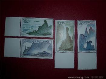 1995-24三清山（带边）-收藏网