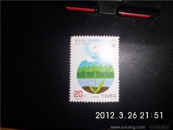 1992—6联合国人类环境会议二十周年邮票 -收藏网