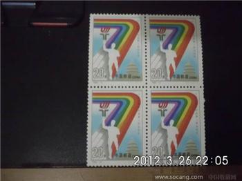1993—12中华人民共和国第七届运动会邮票四方连-收藏网