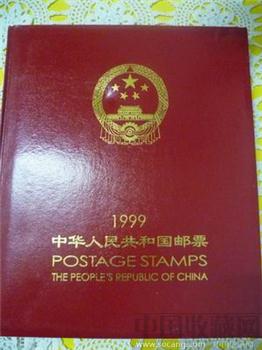 1999中华人民共和国邮票年册 -收藏网