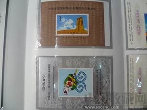 1995年中华人民共和国纪念，特种邮票册 -收藏网