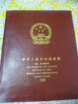 1989年中华人民共和国纪念，特种邮票册 -收藏网