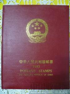 1993年中华人民共和国纪念，特种邮票册-收藏网