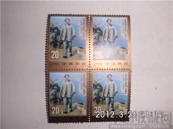 1993—17（2—1）J毛泽东同志诞生一百周年邮票4方连-收藏网