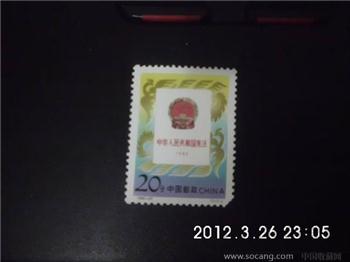 1992—20J（1—1）邮票-收藏网