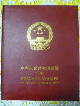 1994年中华人民共和国邮票年册-收藏网
