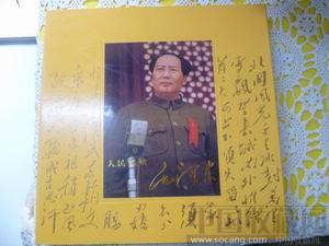 人民领袖毛泽东邮册-收藏网