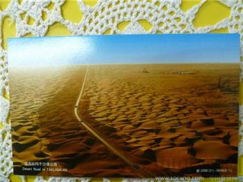 塔克拉玛干沙漠公路明信片-收藏网