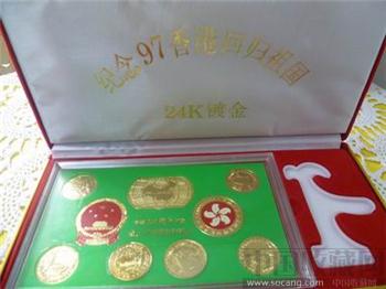 1997香港回归祖国纪念24K镀金 -收藏网