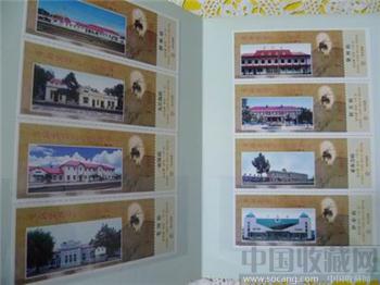 二00三中国铁路纪念站台票生肖系列之六＊连体-收藏网