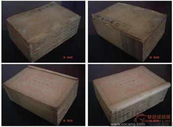 真品清光绪商务局康熙字典6厚册全套白纸官版难得120年了-收藏网