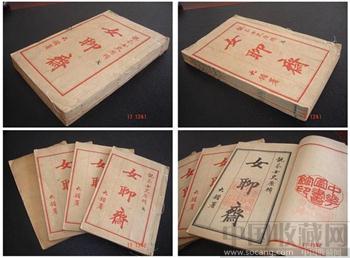 珍贵线装古籍善本女聊斋志异4册全套80余精美绘图存世极罕见-收藏网