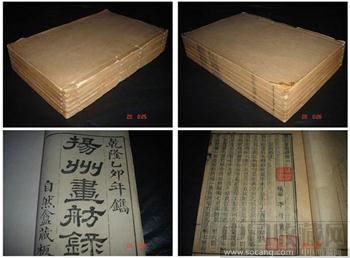 珍贵古籍善本清乾隆扬州画钫录6册全套风景图30余幅极为珍罕-收藏网
