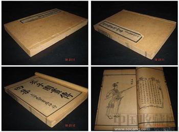 珍品清末民初古籍善本芥子园画传四集4册全套人物版画顶峰-收藏网