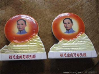 文革期间唐山摆件两件-收藏网