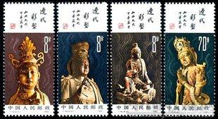 T74 辽代彩塑-收藏网