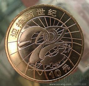 2000年迎接新世纪纪念币-收藏网