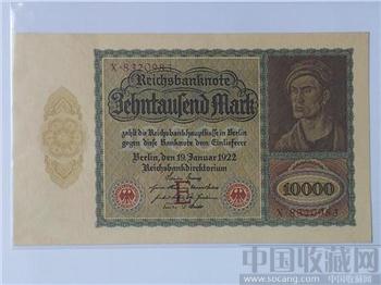 1922年德国马克1万元全新（祖传顶级绝版）震撼惊奇弥足珍贵-收藏网
