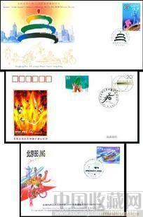 PFTN.TY-6 全国支持北京申奥行动日纪念封-收藏网