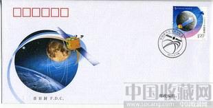 特6-2007 中国探月首飞成功纪念 首日封-收藏网
